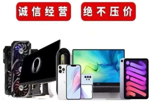 雨花区回收手机