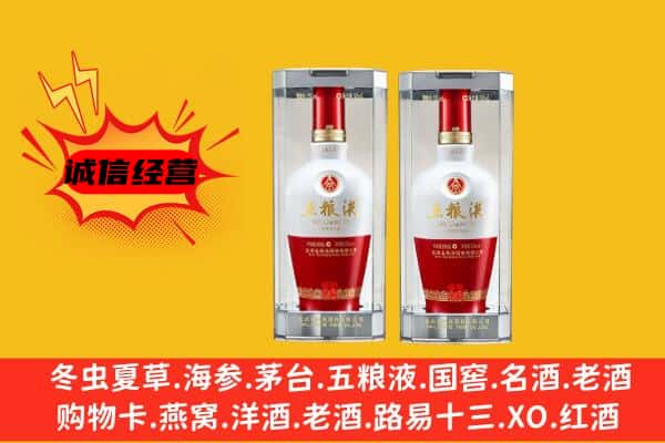 雨花区上门回收五粮液1618价格