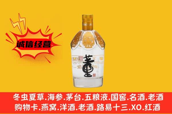 雨花区上门回收老董酒价格