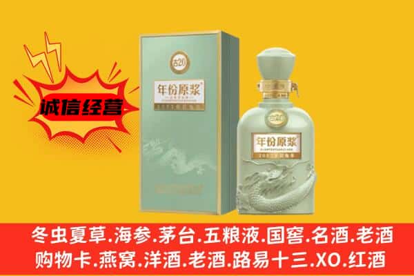 雨花区上门回收古井贡酒价格