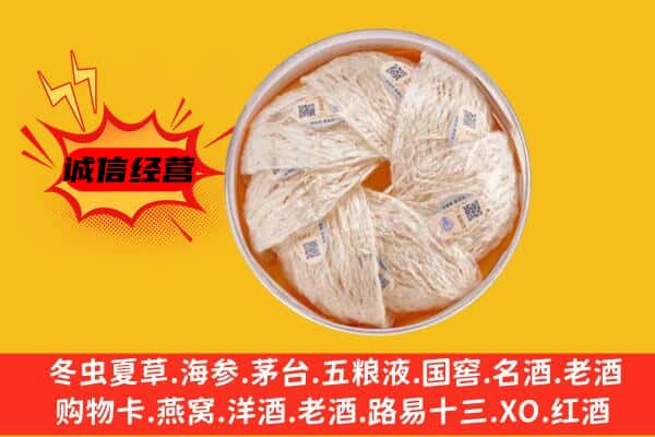 雨花区回收燕窝