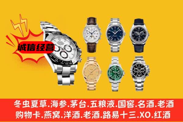 雨花区回收名表