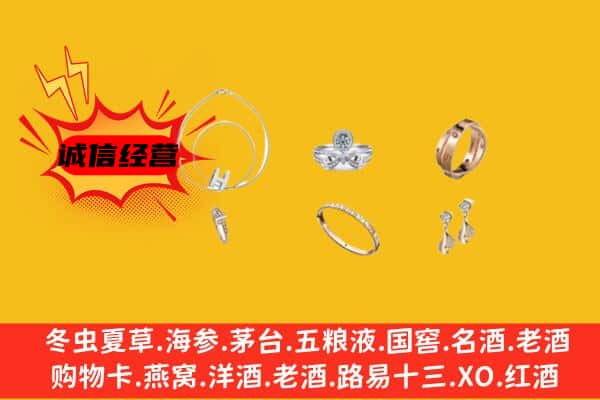 雨花区回收首饰